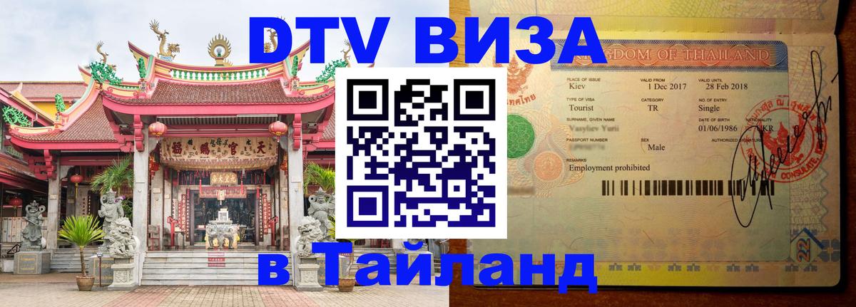 Сколько стоит DTV виза — актуальные цены, оформление даже без документов - Скопье  18.11.2025 